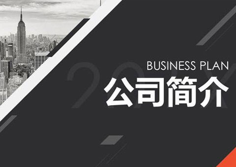 撫州市練就好文創(chuàng)教育科技有限公司公司簡介